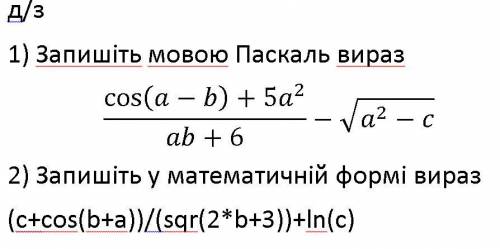 Виконати завдання з прикріпленого документа.