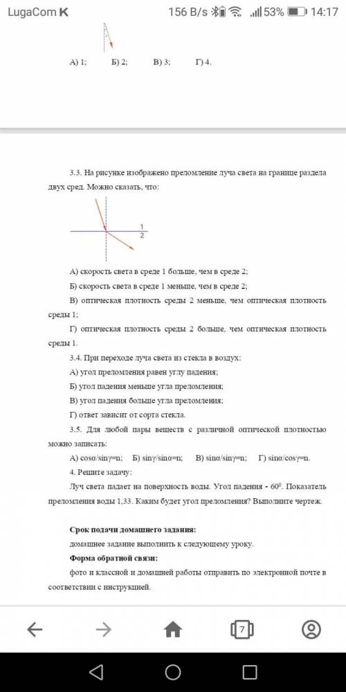 [ТЕСТ ПО ФИЗИКЕ ОТВЕТИТ НА ВОПРОСЫ ВОПРОСЫ НАЧИНАЮТСЯ ГДЕ НАПИСАНО ДОМАШНИЕ ЗАДАНИЕ ФОТКИ ПРИКРЕПИЛ