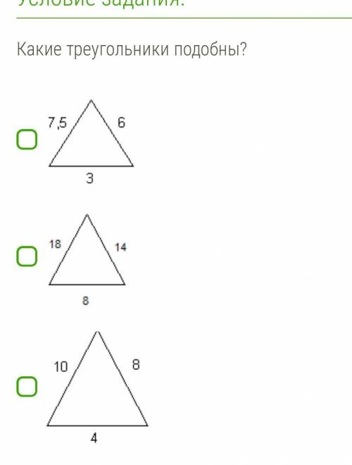 какие треугольники подобны?