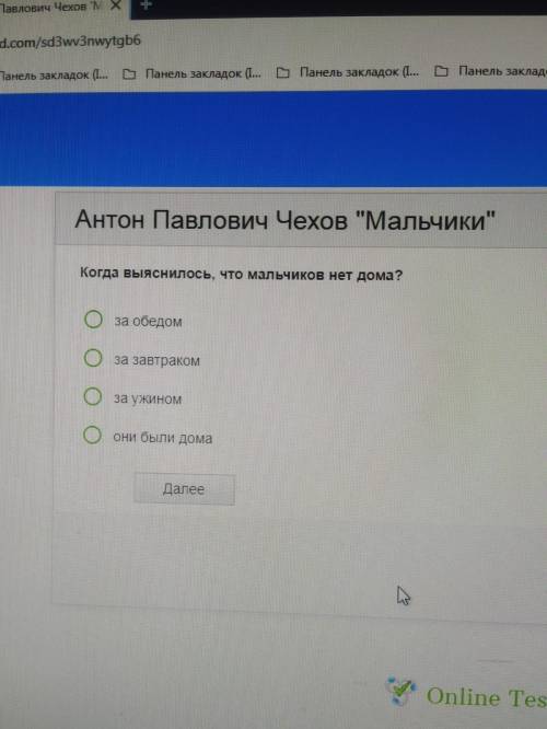 Когда Выяснилось что мальчиков нет дома за обедом,за завтраком ,за ужином, они были дома