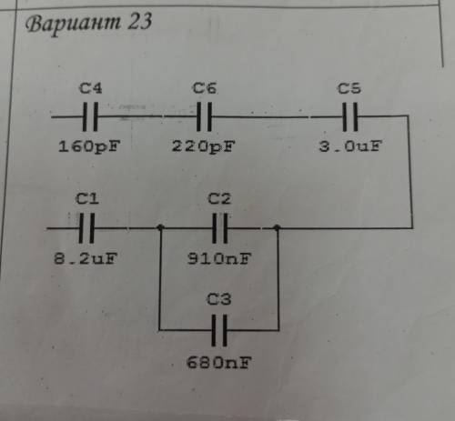 ⚠️⚠️⚠️Нужно решить задачуопределение электроемкости соединения конденсаторов