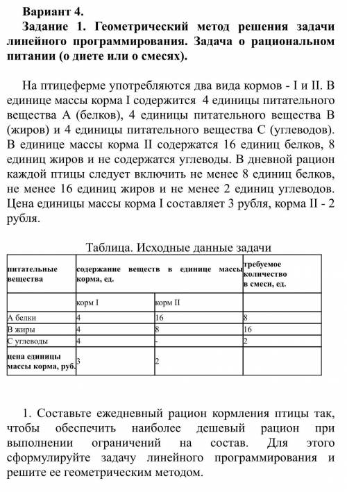 3 курс. Исследование операций.