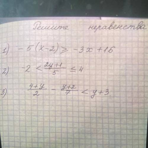 Penume калавекст . 1) - 5(x-2) > - 300 +16 (-> - -2 < H = 4 aytl г) < 4 ++ +2 3) - 7 – 1