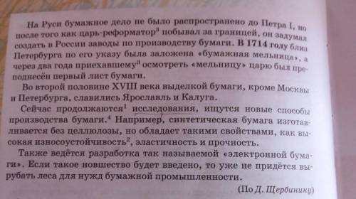 Комплексный анализ текста 1. Озаглавить текст. 2. Составить план текста. 3. Определить тему и основн