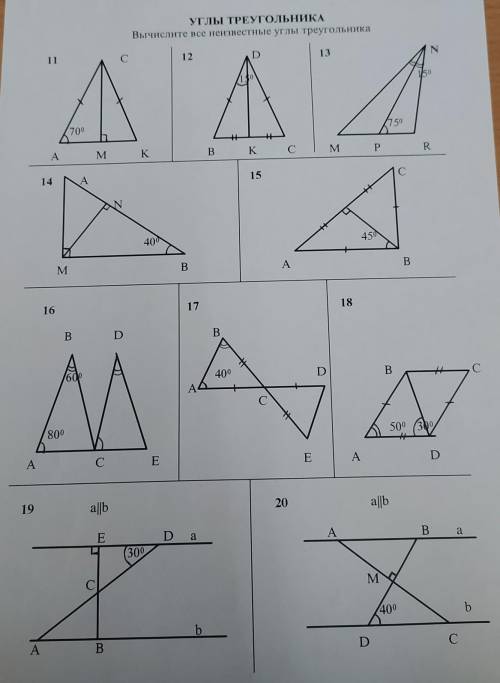 , номер 15,16,17,18,19,20. с подробным объяснением