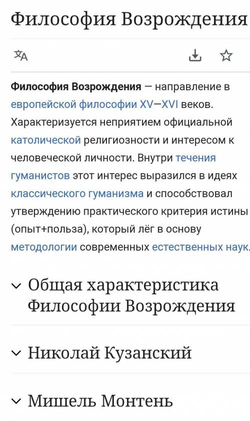 ответить на вопрос по географии.