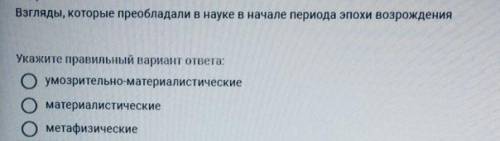 ответить на вопрос по географии.