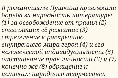 Пунктуационный анализ. Расставьте знаки препинания. Укажите цифры, на месте которых должны стоять за