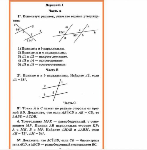 с контрольной по Алгебре, за все правильные ответы. Время ограничено.