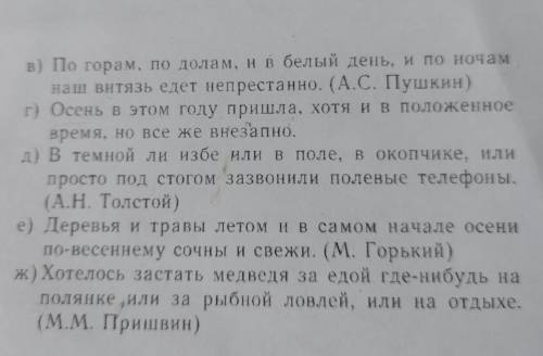 НАЙДИТЕ ПРЕДЛОЖЕНИЯ В КОТОРЫХ ДОПУЩЕНА ПУНКТУАЦИОННАЯ ОШИБКА СВОЙ ОТВЕТ ОБОСНУЙТЕ