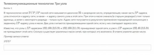 В терминологии сетей TCP/IP маской сети называется двоичное 32-х разрядное число, определяющее, кака