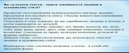 До іть будь ласка! Потрібно скласти твір-опис Тараса Шевченка за планом у відео. План я прикріпила, 