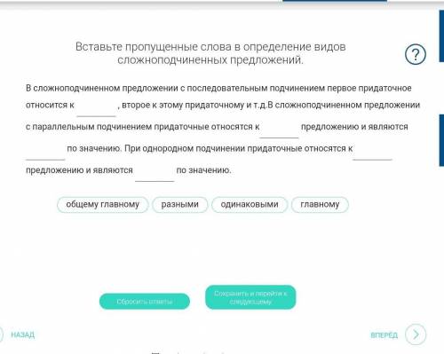 В сложноподчиненном предложении с последовательным подчинением первое придаточное относится к , втор