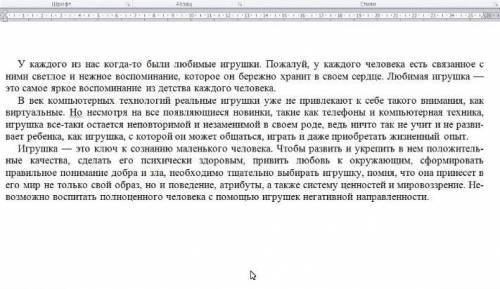 сделайте . нужно сократить до 70-90 слов текст на фото , умоляю