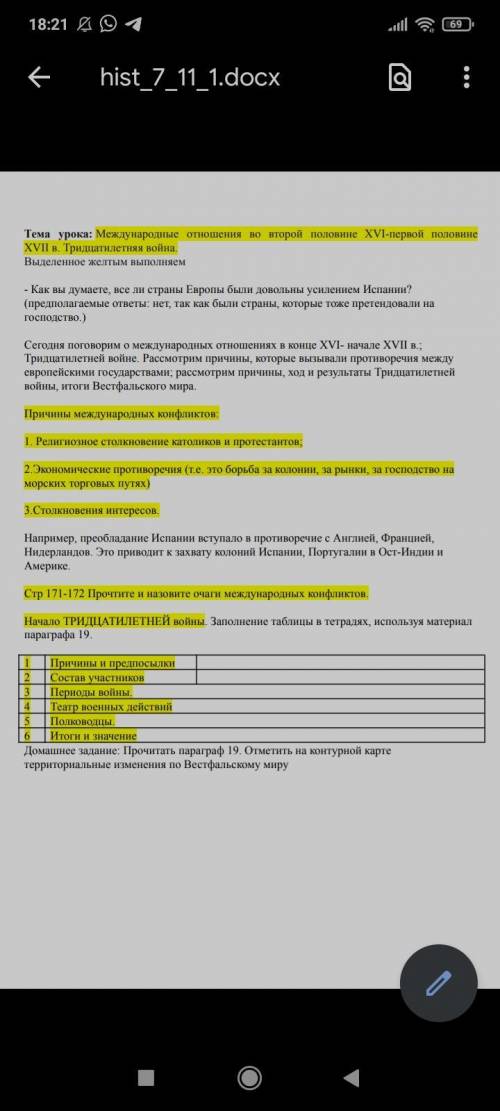 Заполните небольшую таблицу по истории. За ответ по типу Я не знаю   и тд, даю бан!