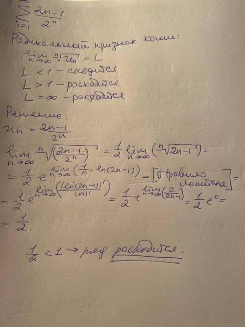 Исследовать на сходимость знакоположительный ряд, надо подробное решение))