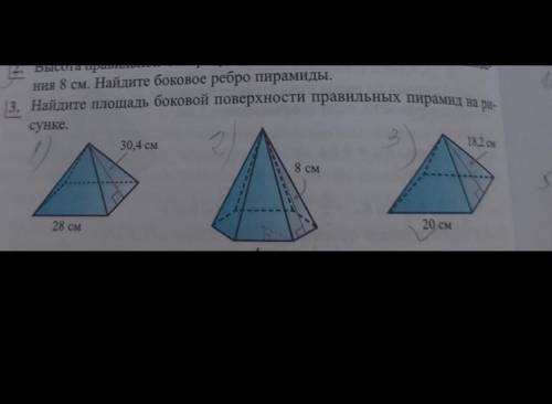 решить только 3) Отличники Дам корону!