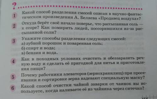 Химия. 8 Класс. Задание во вложении:Задания 3,4,6.