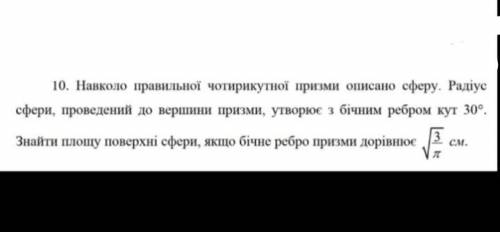 До іть будь ласка. Потрібно розв'язати та записати розв'язок