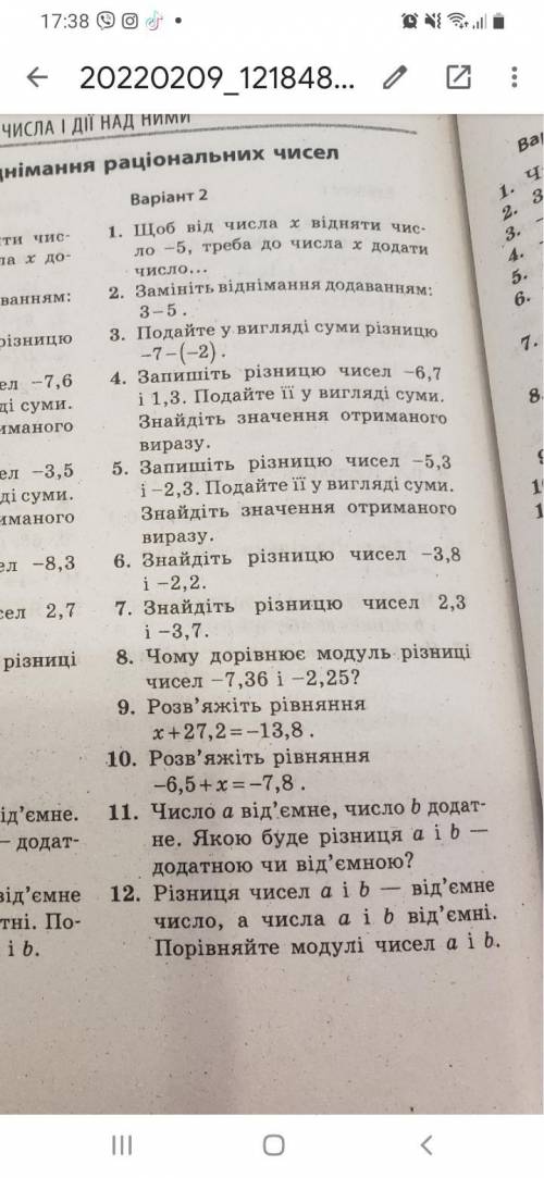 Здравствуйте !!? Надо только 5,7,12 вопросы в закреп..