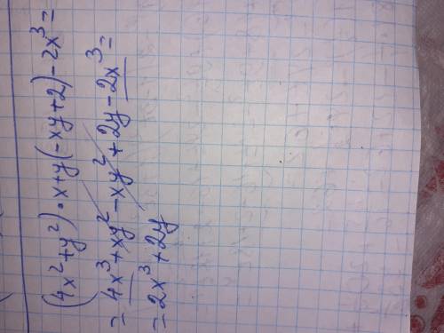 Представить в виде стандартного многочлена: (4x²+y²)*x+y(-xy+2)-2x³