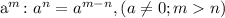 $$a^m\colon a^n=a^{m-n}, (a\ne0;mn)$$