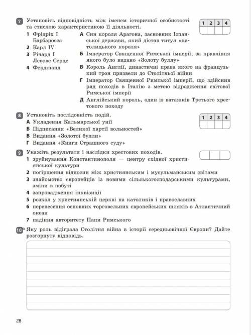 1. Організований і підтриманий католицькою церквою масовий колонізований рух під гаслом визволення Г