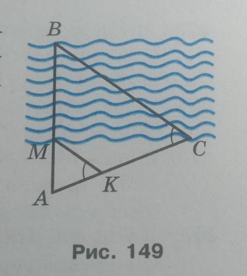 Поясніть за до рисунка 149, як можна знайти ширину ВМ річки, використовуючи подібність трикутників. 