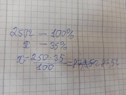 Какова масса азотной кислоты (HNO3) в растворе массой 250 гс массовой долей 35%? Выберите ответ О 86