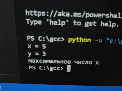 Задача: Введите два числа (x, y). Если числох больше числа у, то на экран выдать сообщение, что макс