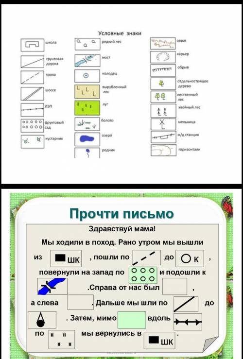 Расшифруйте письмо Здравствуй Мама