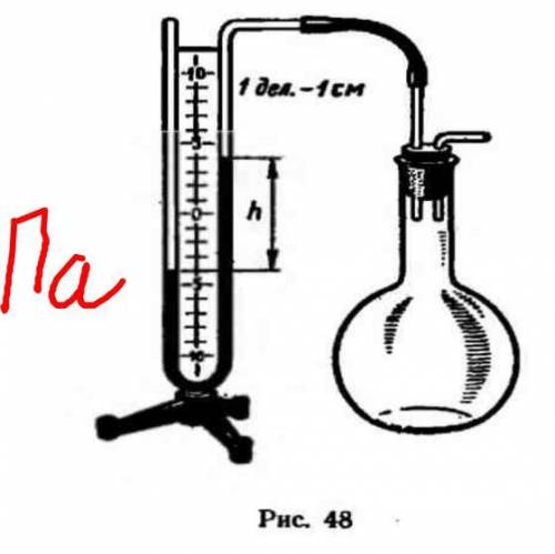 Определите давление газа в сосуде ( на рисунке 48 ) если наружное давление 760 мм рт. ст. , а маноме