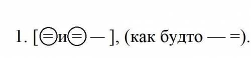 Составьте схемы предложений. 1. На дворе гнулась и трепалась акация, как будто сердитый ветер трепал