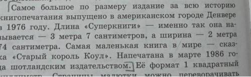 Самое большое по размеру издание за всю историю книгопечатания выпущено в американском городе Денвер