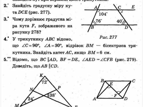 е зделать задачки 2,4,5 (поправильному !!