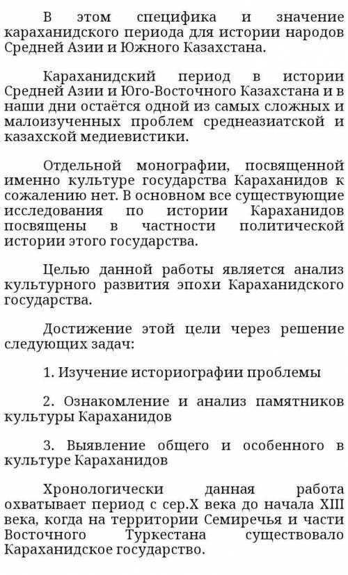 , конспект на тему: Караханидский каганат в начале XII века. Нашествие каракитаев государство карак