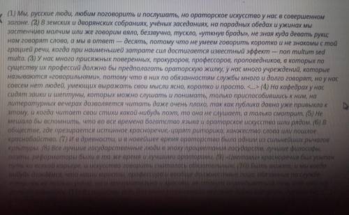 Определи ликсическое значение слово жилка из предложения 3:(смотрите в фотке) Склонность Кровеносный