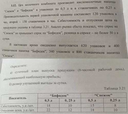 Сначала написать х - это …. х2 - это … И дальше систему неравенств  За правильный ответ сделаю лучши