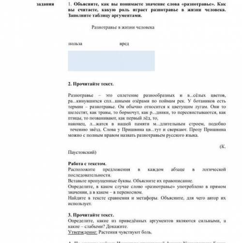 Цель урока сегодня на уроке вы научитесь использовать ознакомительный вид чтения. извлекать информац