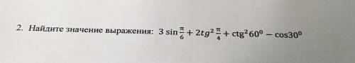 Найдите значение выражения: 3sin п/6 + 2tg^2 п/4 + ctg^2 60* - cos30*