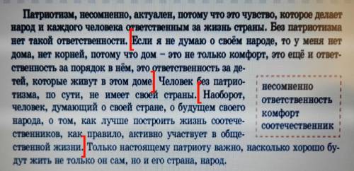 составьте схемы двух выделенных предложений, определите подчинения придаточных частей и средства их 