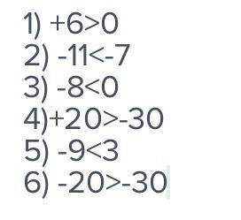 Сравните 1)+6... 0 2)-11...-7 3)-8...0 4)+20...-30 5)-9...3 6)-20...-30