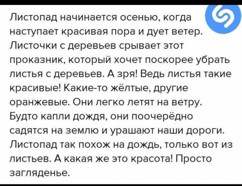 3. Составь рассказ по картинке. Используйте вопрӧсы. Когда начинается листопад? Что происхӧдит с лис