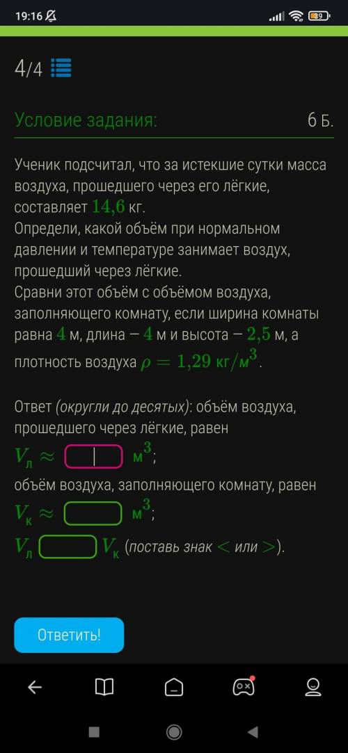 30б даю решите норм с моим 30мин осталостМальчик подсчитал, что за истекшие сутки масса воздуха чере