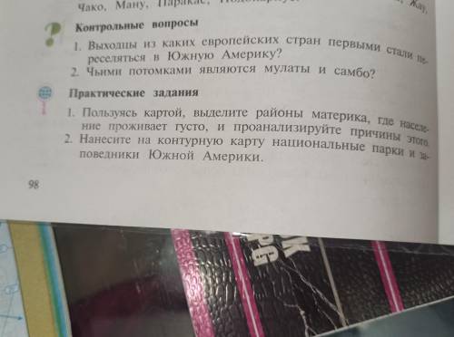 Дам лучший ответ контрольный вопросы и практическое задание тоже