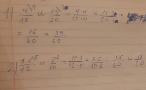 Звести до найменшого спільного знаменника дроби 4/15, 13/20, 11/12, 3/10 До іть будь ласка
