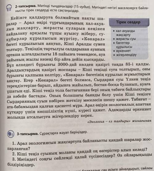 3 задание, ответы на вопросы по тексту из 2 задания