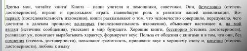 Найдите вводные конструкции. К какой смысловой группе относятся вводные слова?