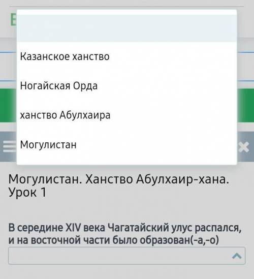 Могулистан. Ханство Абулхаир-хана. Урок 1 В середине XIV века Чагатайский улус распался, и на восточ