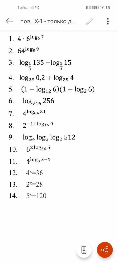 за ответы 10-11 класс алгебра